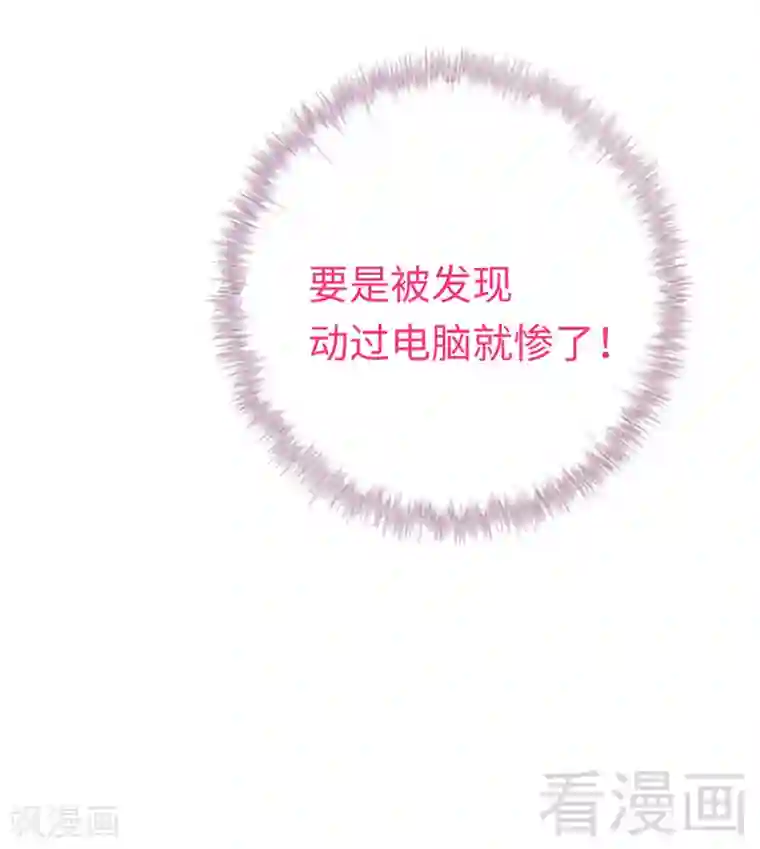 复仇少爷小甜妻第123话 求救信号