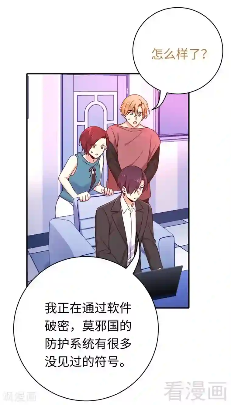 复仇少爷小甜妻第123话 求救信号