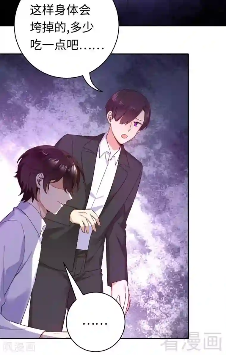 复仇少爷小甜妻第123话 求救信号