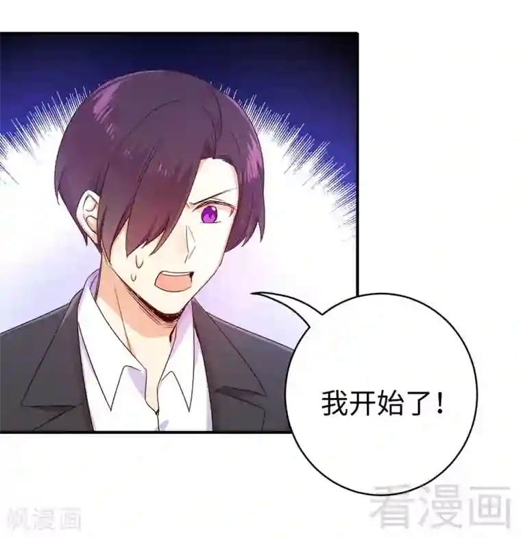 复仇少爷小甜妻第123话 求救信号