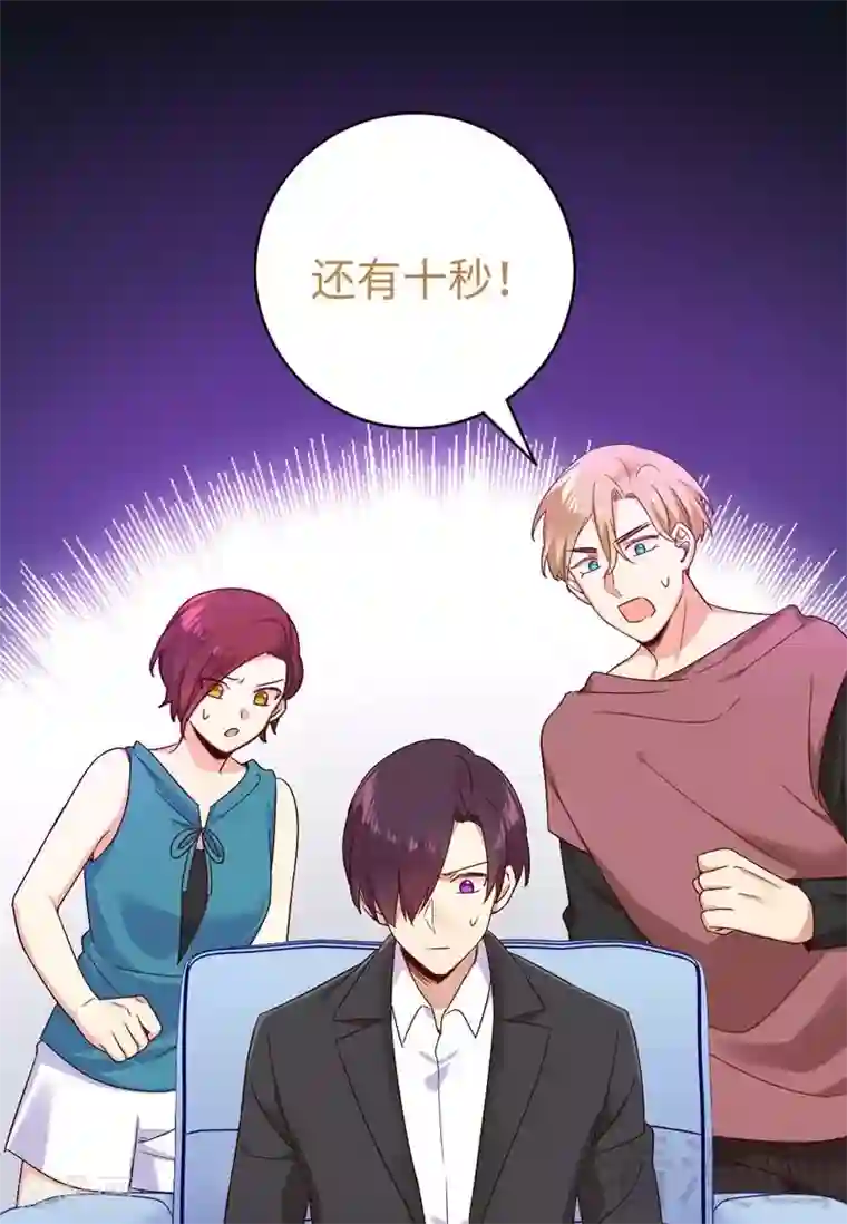 复仇少爷小甜妻第123话 求救信号