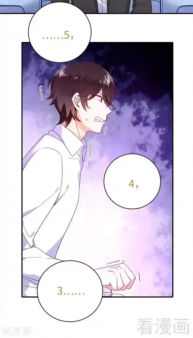 复仇少爷小甜妻第123话 求救信号