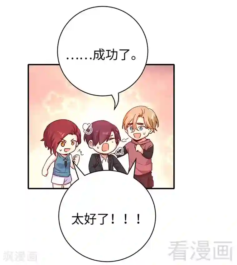 复仇少爷小甜妻第123话 求救信号