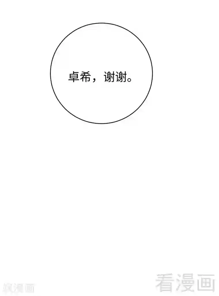 复仇少爷小甜妻第123话 求救信号