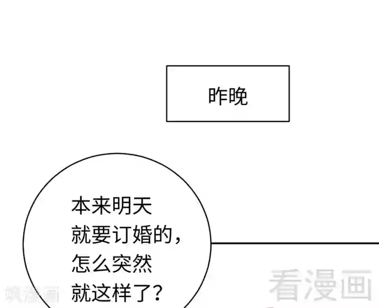 复仇少爷小甜妻第123话 求救信号