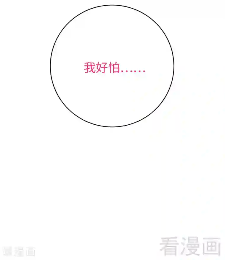 复仇少爷小甜妻第123话 求救信号