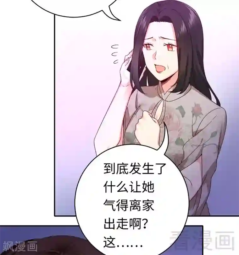 复仇少爷小甜妻第123话 求救信号