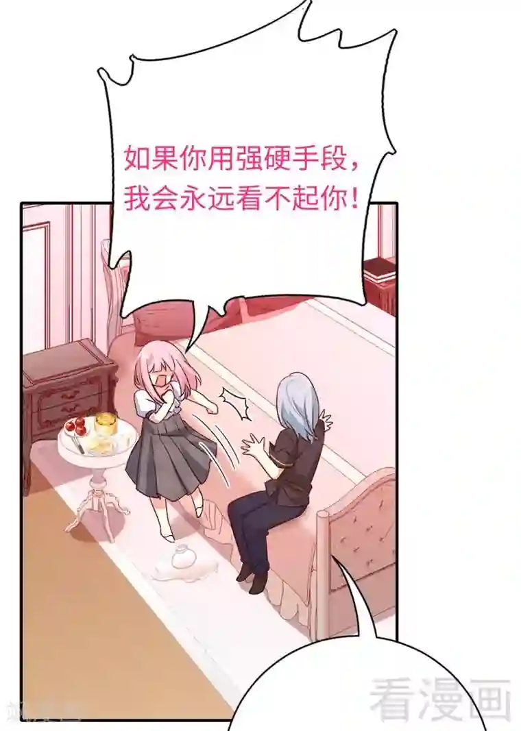 复仇少爷小甜妻第124话 寻死觅活