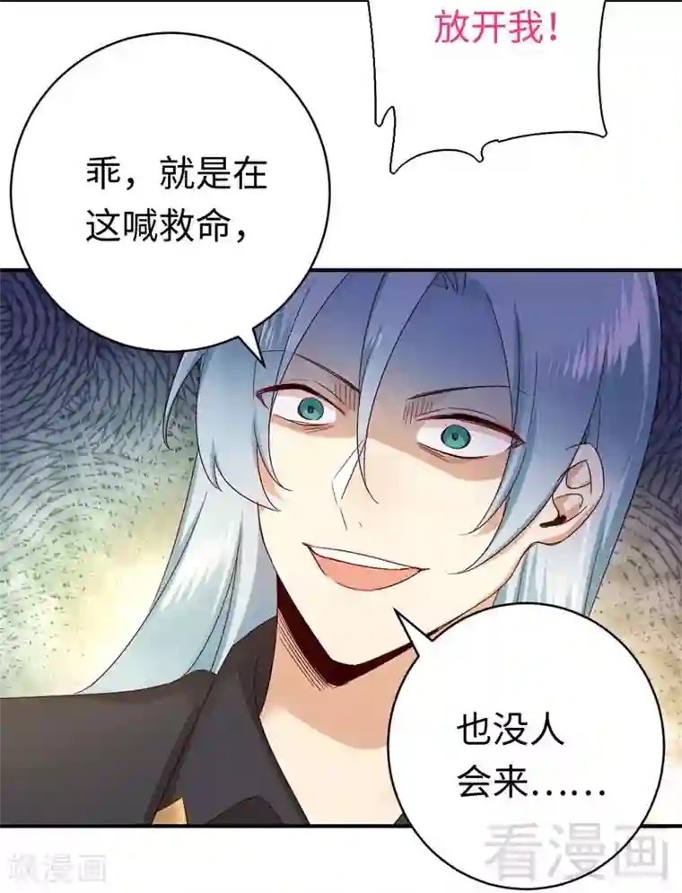 复仇少爷小甜妻第124话 寻死觅活