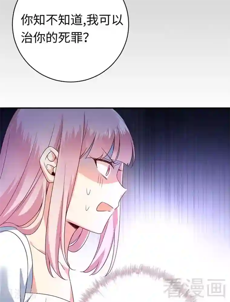 复仇少爷小甜妻第124话 寻死觅活