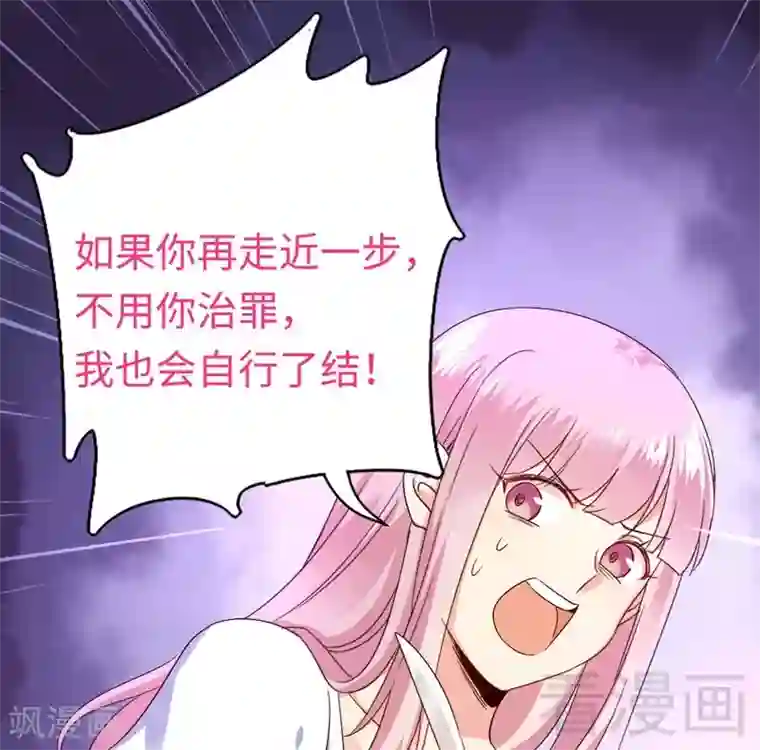 复仇少爷小甜妻第124话 寻死觅活