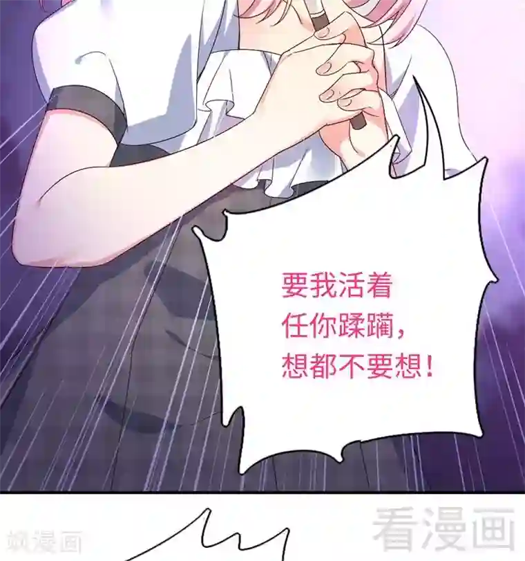 复仇少爷小甜妻第124话 寻死觅活