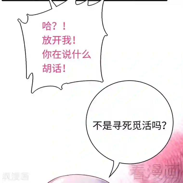 复仇少爷小甜妻第124话 寻死觅活