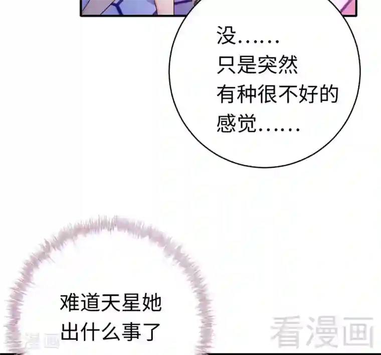 复仇少爷小甜妻第124话 寻死觅活