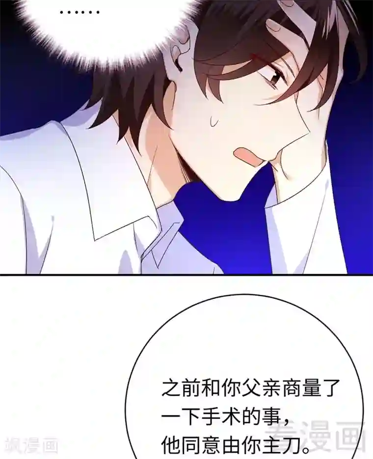 复仇少爷小甜妻第124话 寻死觅活