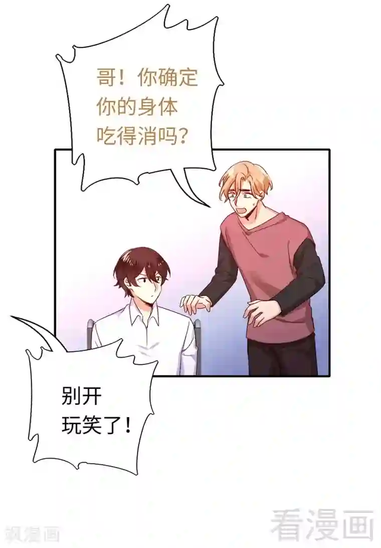 复仇少爷小甜妻第124话 寻死觅活