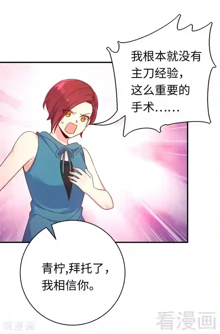 复仇少爷小甜妻第124话 寻死觅活