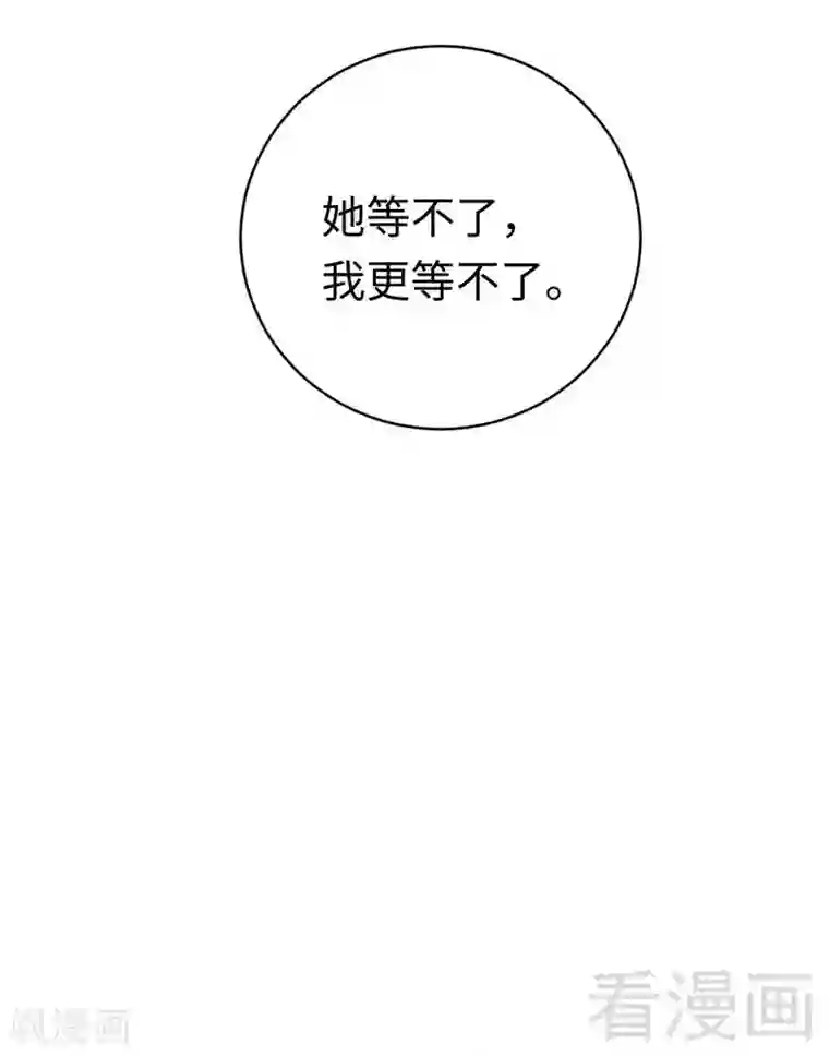 复仇少爷小甜妻第124话 寻死觅活