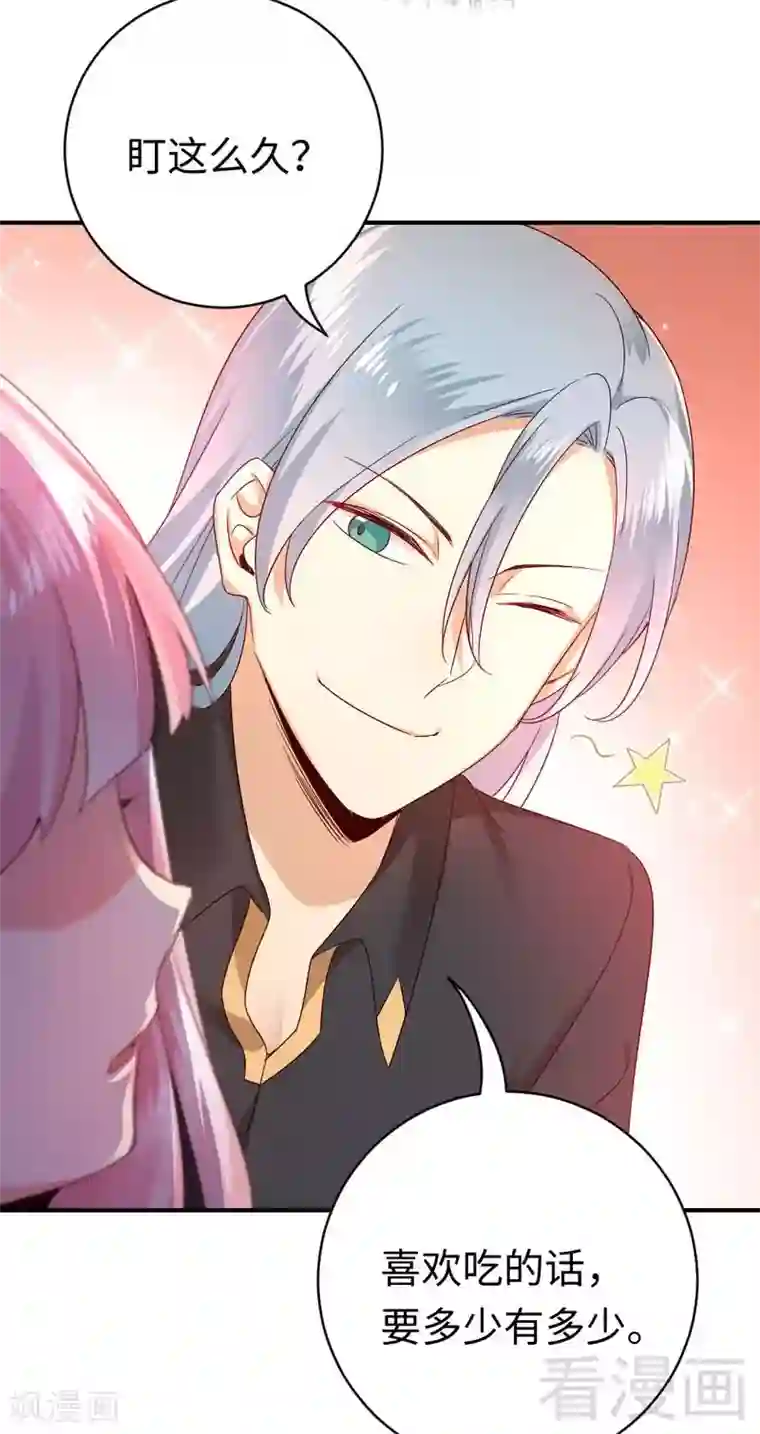 复仇少爷小甜妻第124话 寻死觅活