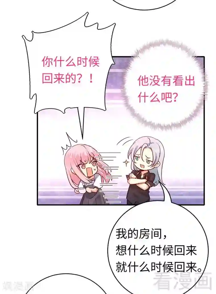 复仇少爷小甜妻第124话 寻死觅活