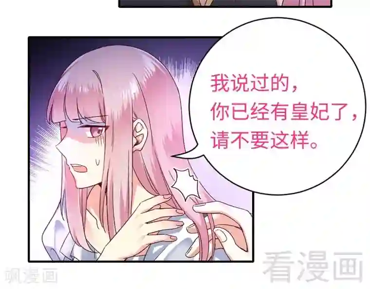 复仇少爷小甜妻第124话 寻死觅活