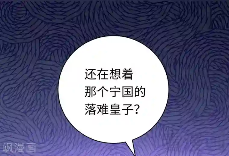 复仇少爷小甜妻第124话 寻死觅活