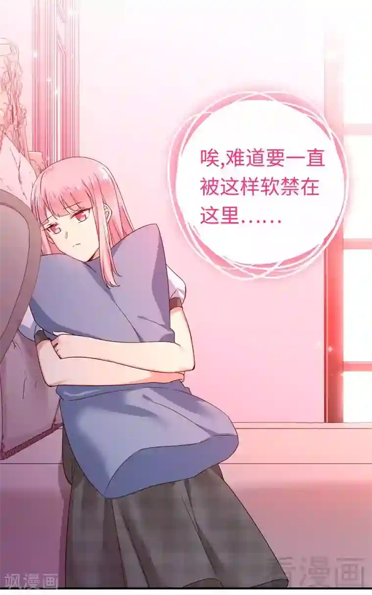 复仇少爷小甜妻第125话 行动预备式