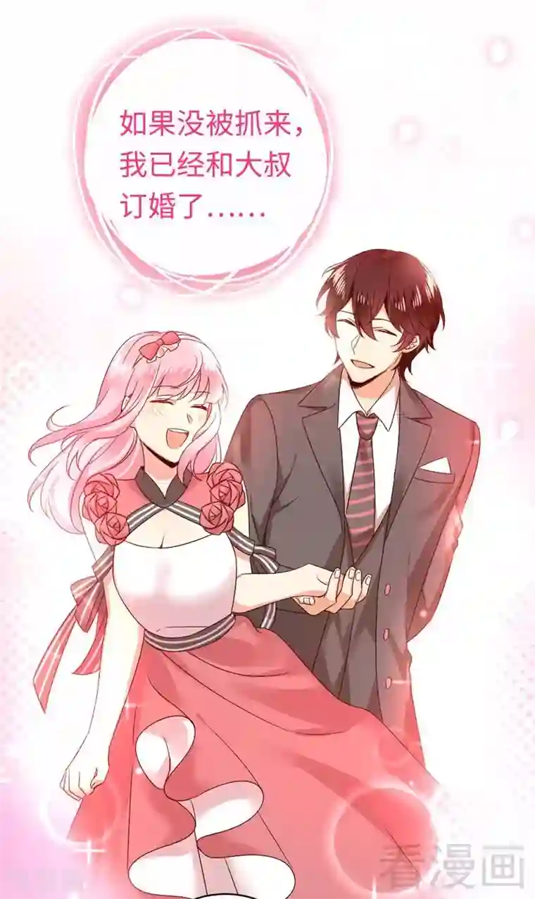 复仇少爷小甜妻第125话 行动预备式