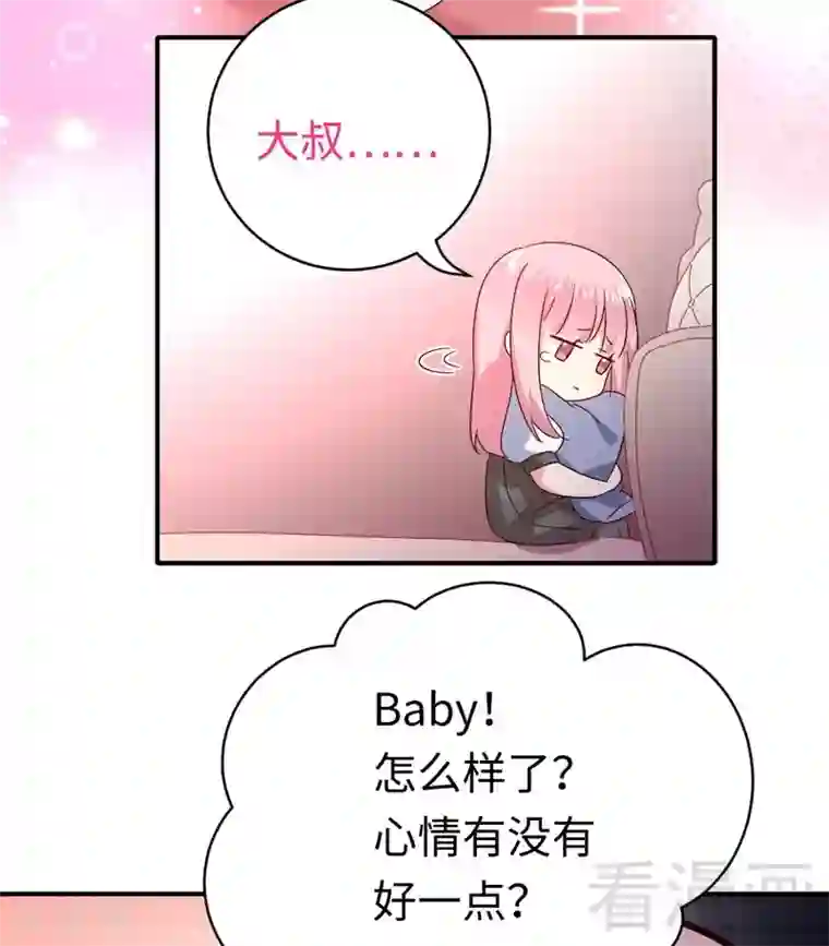 复仇少爷小甜妻第125话 行动预备式
