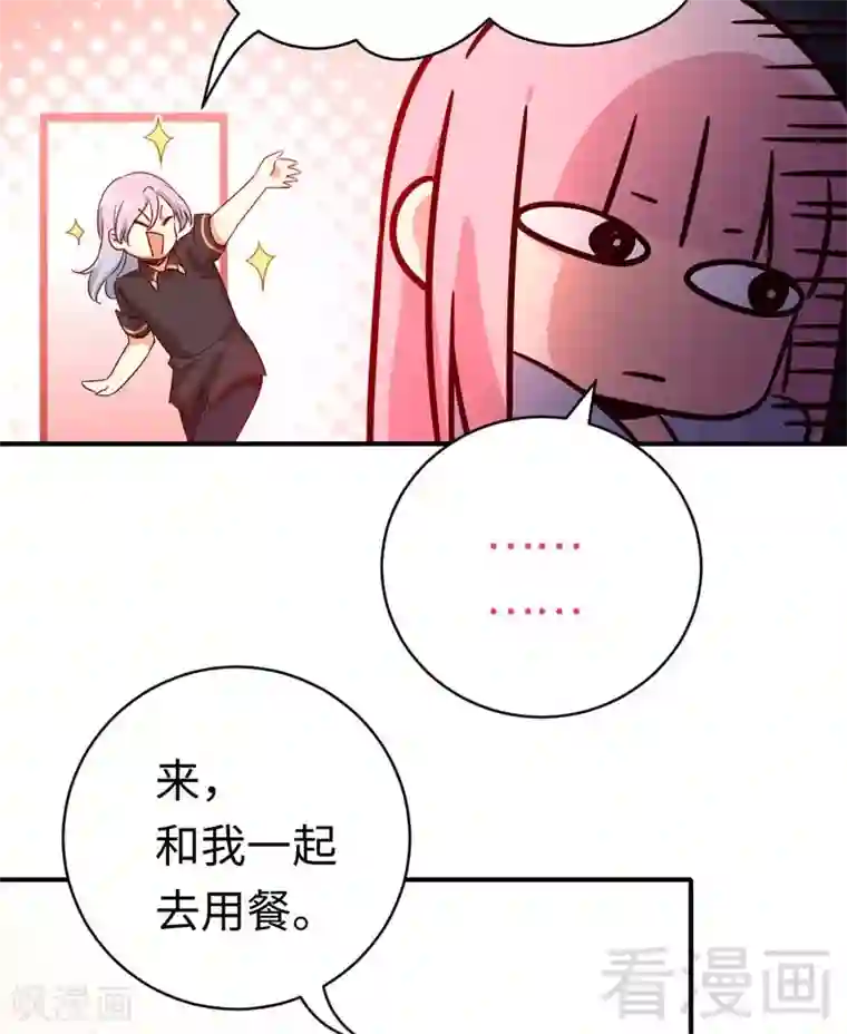 复仇少爷小甜妻第125话 行动预备式