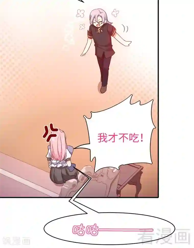 复仇少爷小甜妻第125话 行动预备式