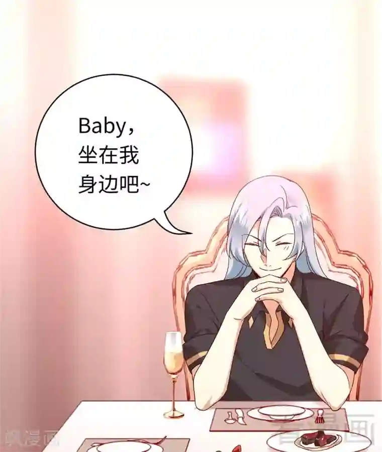 复仇少爷小甜妻第125话 行动预备式