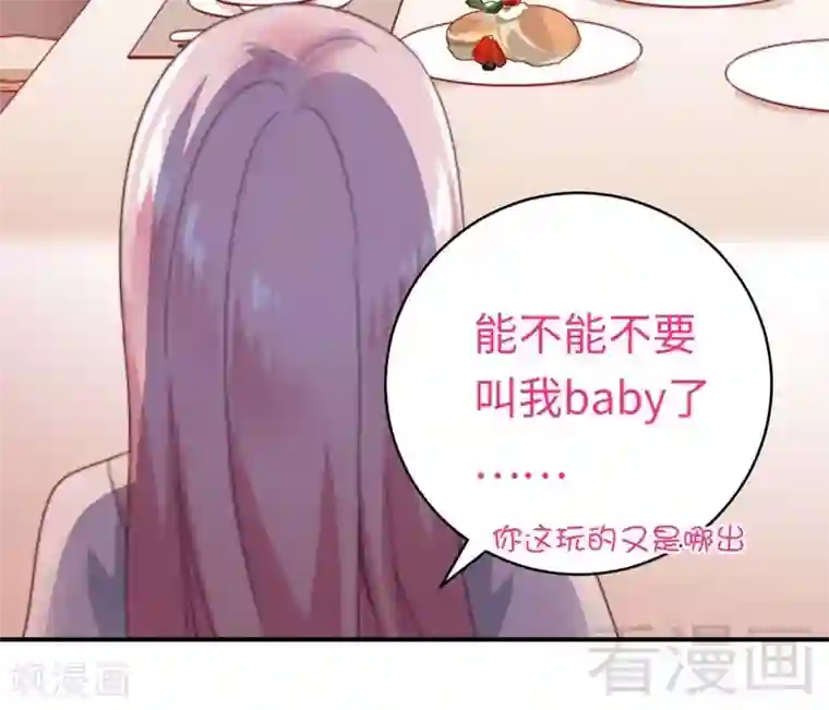 复仇少爷小甜妻第125话 行动预备式