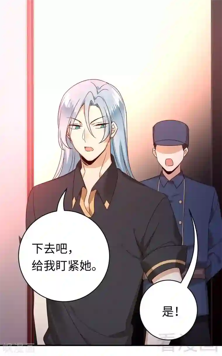 复仇少爷小甜妻第125话 行动预备式