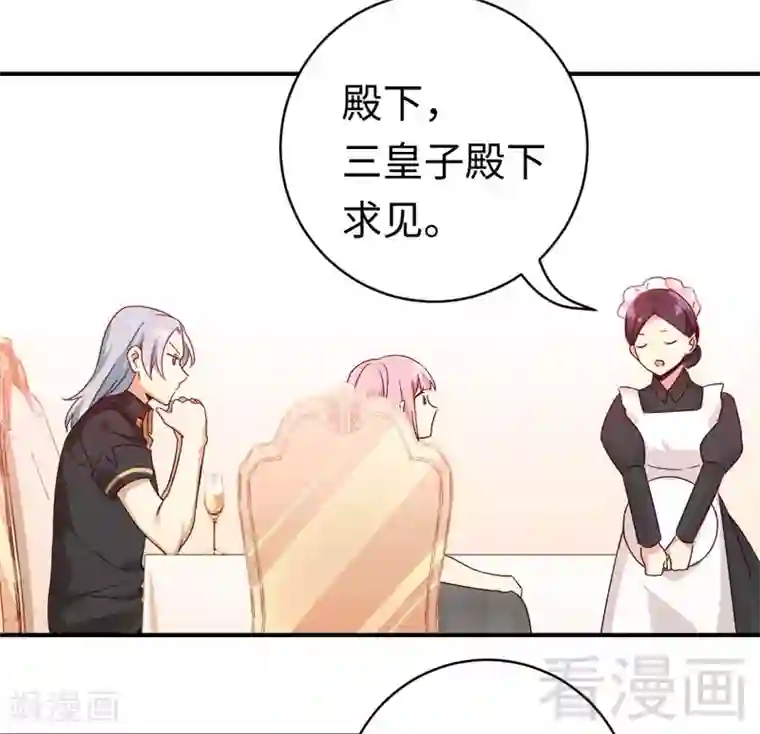 复仇少爷小甜妻第125话 行动预备式