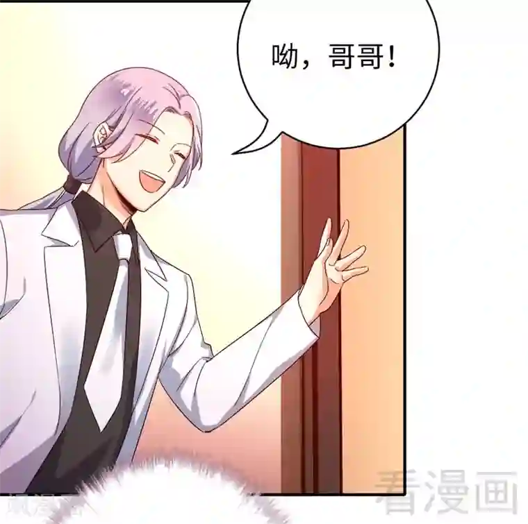 复仇少爷小甜妻第125话 行动预备式