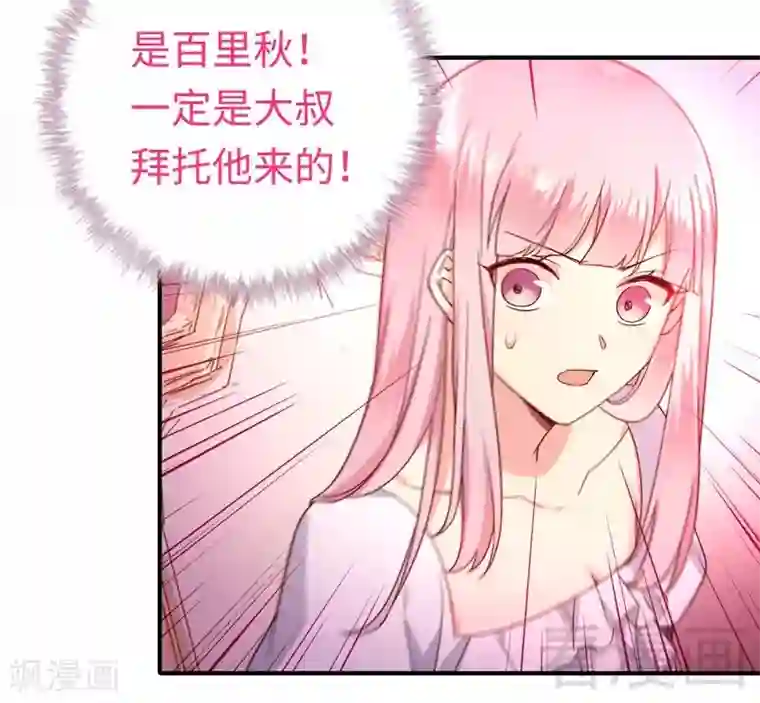 复仇少爷小甜妻第125话 行动预备式