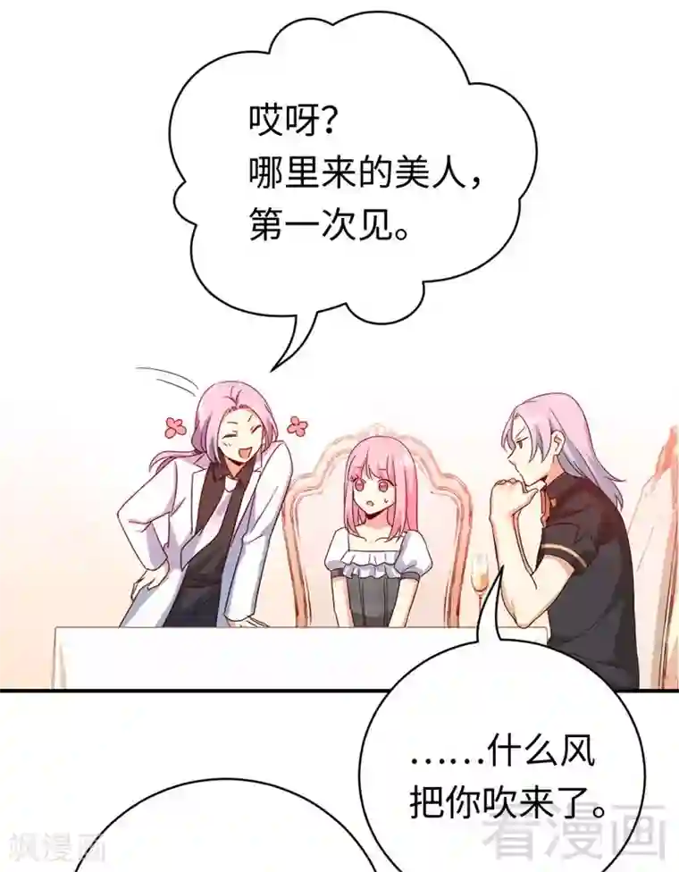 复仇少爷小甜妻第125话 行动预备式