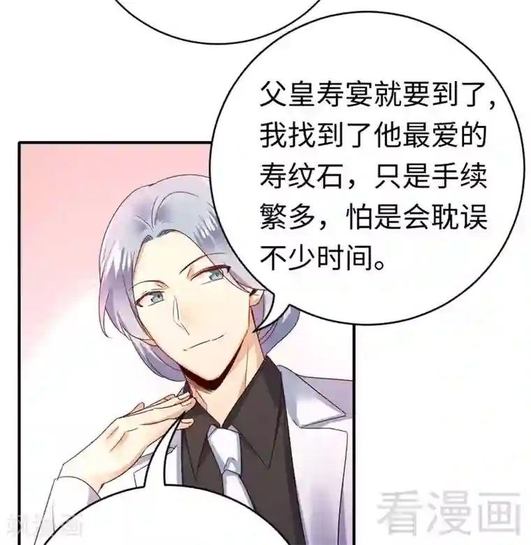 复仇少爷小甜妻第125话 行动预备式