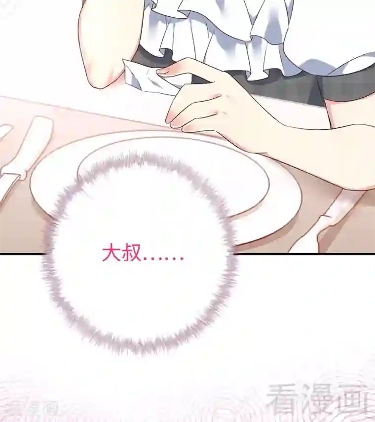 复仇少爷小甜妻第125话 行动预备式