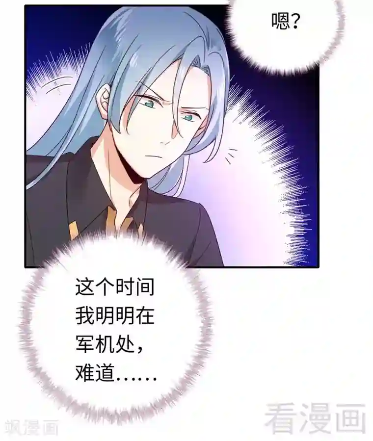 复仇少爷小甜妻第125话 行动预备式