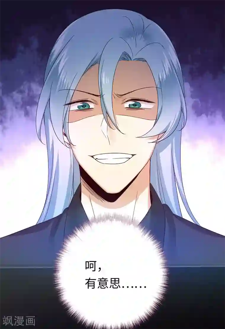 复仇少爷小甜妻第125话 行动预备式