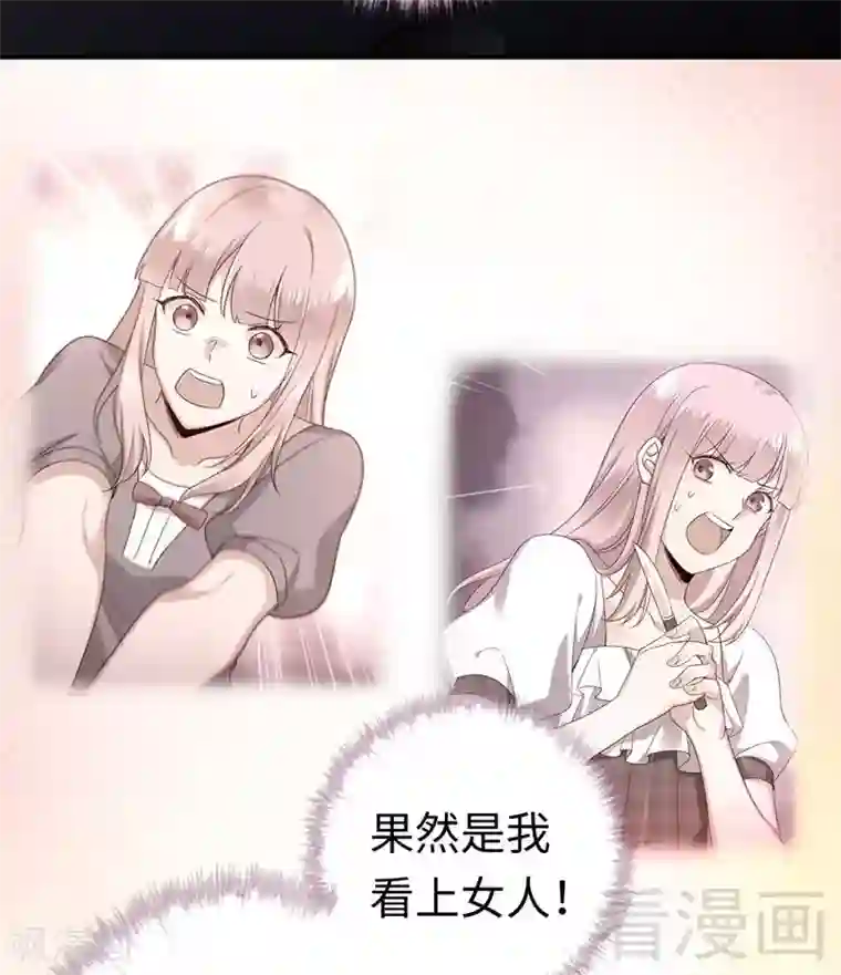 复仇少爷小甜妻第125话 行动预备式