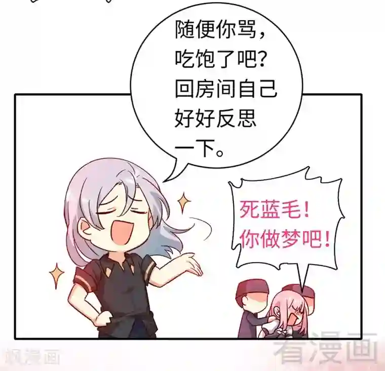 复仇少爷小甜妻第126话 抖M的皇子