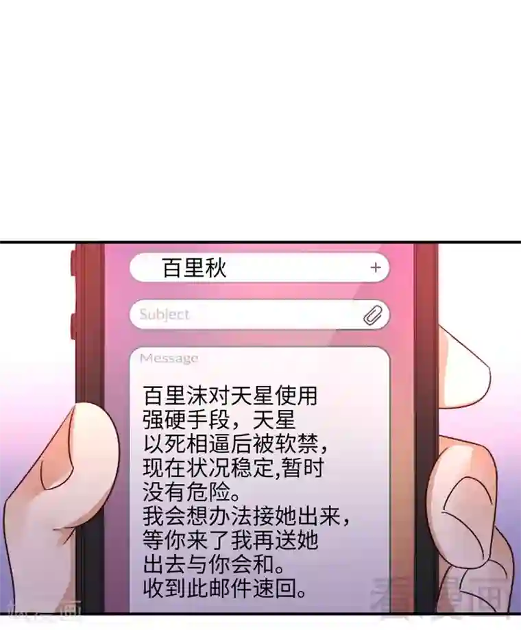 复仇少爷小甜妻第126话 抖M的皇子