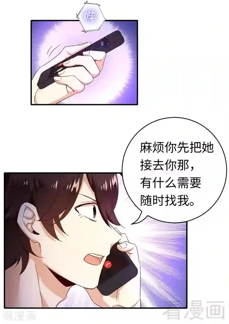 复仇少爷小甜妻第126话 抖M的皇子