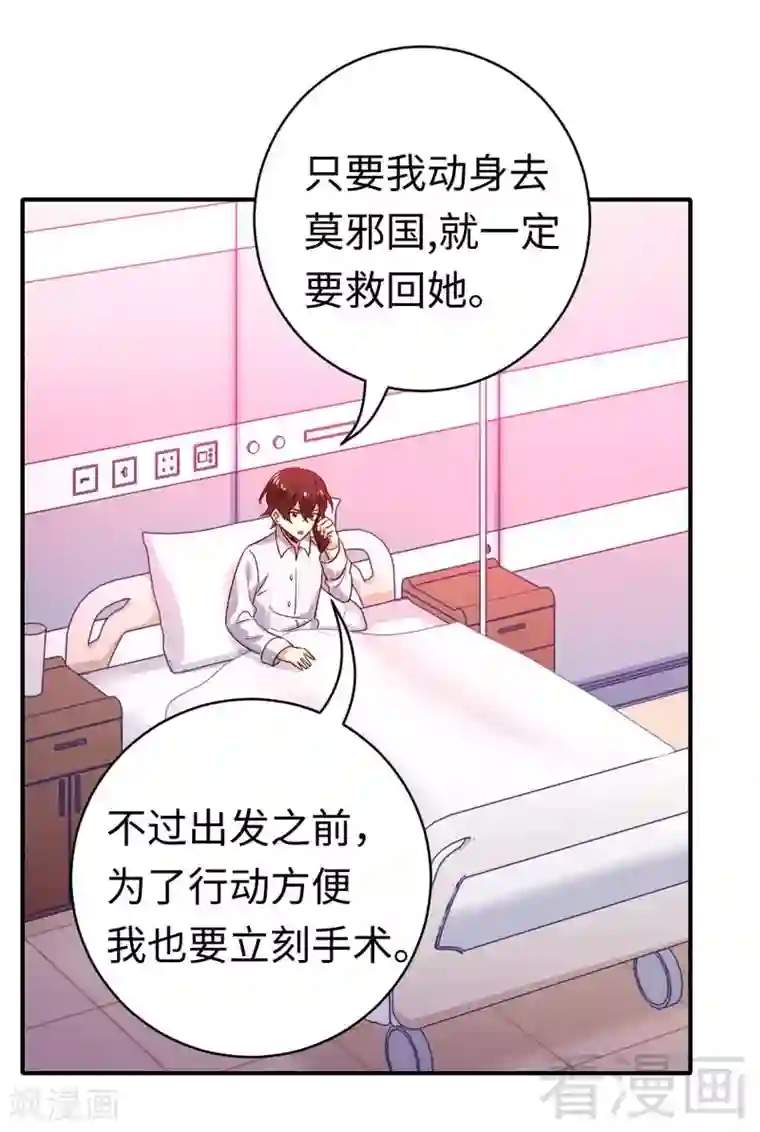 复仇少爷小甜妻第126话 抖M的皇子