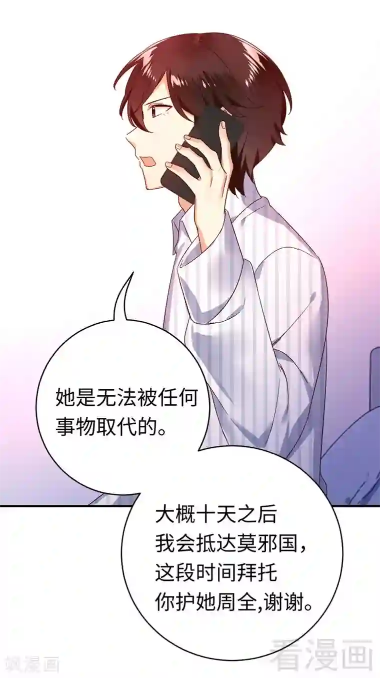 复仇少爷小甜妻第126话 抖M的皇子