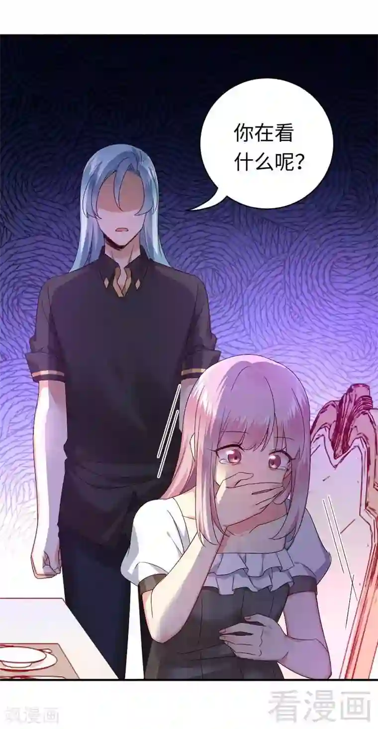 复仇少爷小甜妻第126话 抖M的皇子