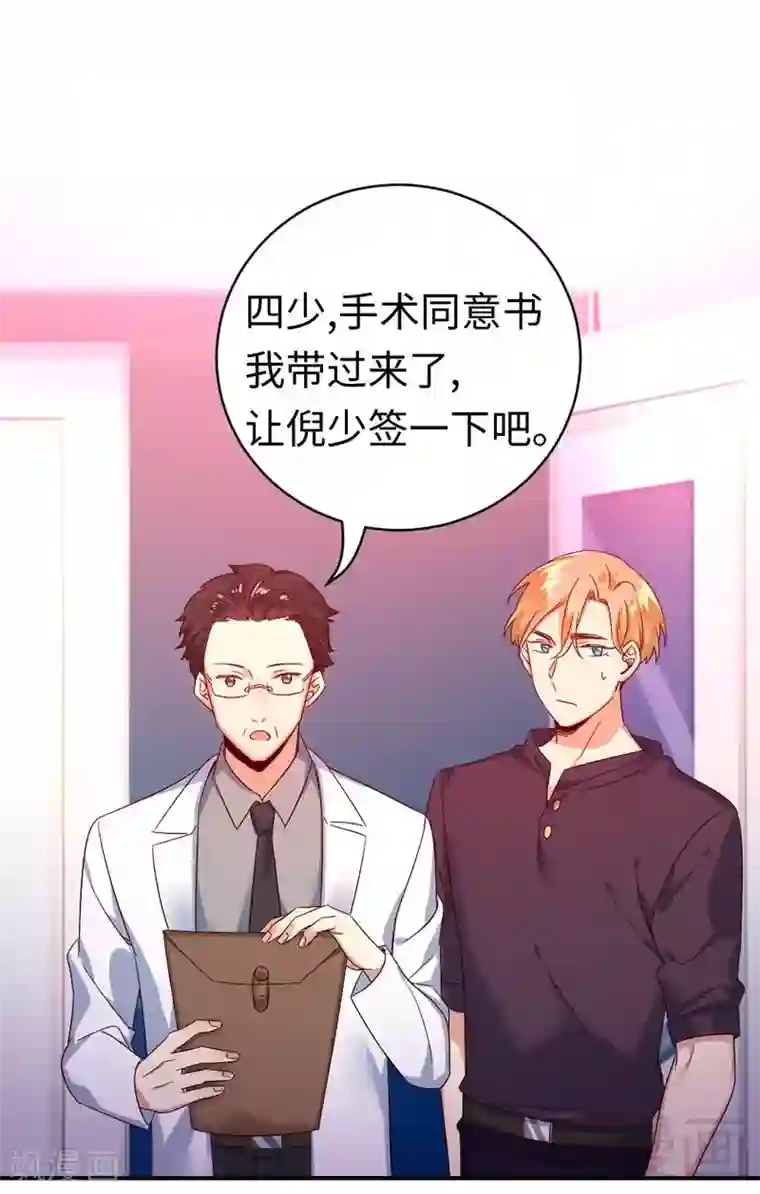 复仇少爷小甜妻第126话 抖M的皇子